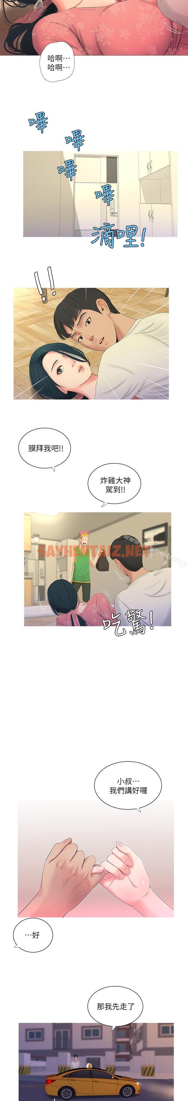 查看漫画親家四姊妹 - 第6話-令人把持不住的體香 - tymanga.com中的230140图片