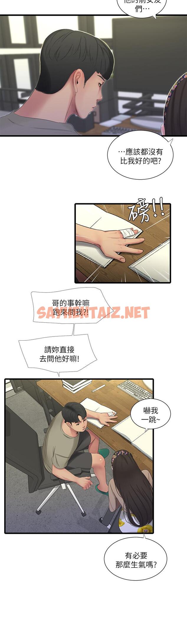 查看漫画親家四姊妹 - 第60話-佳晴的雙腿之間... - sayhentaiz.net中的528720图片