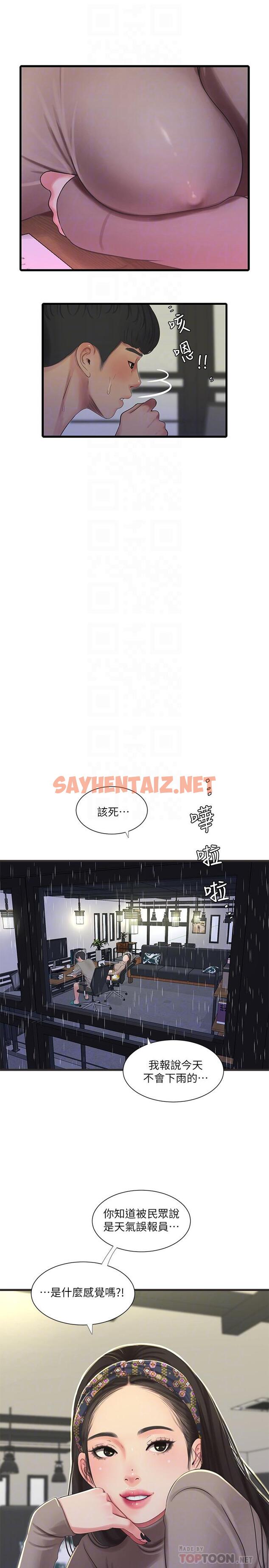 查看漫画親家四姊妹 - 第60話-佳晴的雙腿之間... - sayhentaiz.net中的528721图片