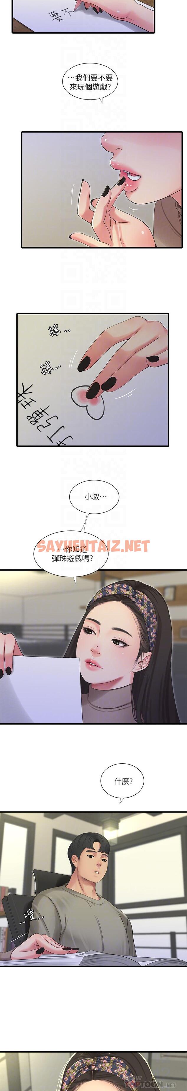 查看漫画親家四姊妹 - 第60話-佳晴的雙腿之間... - sayhentaiz.net中的528725图片