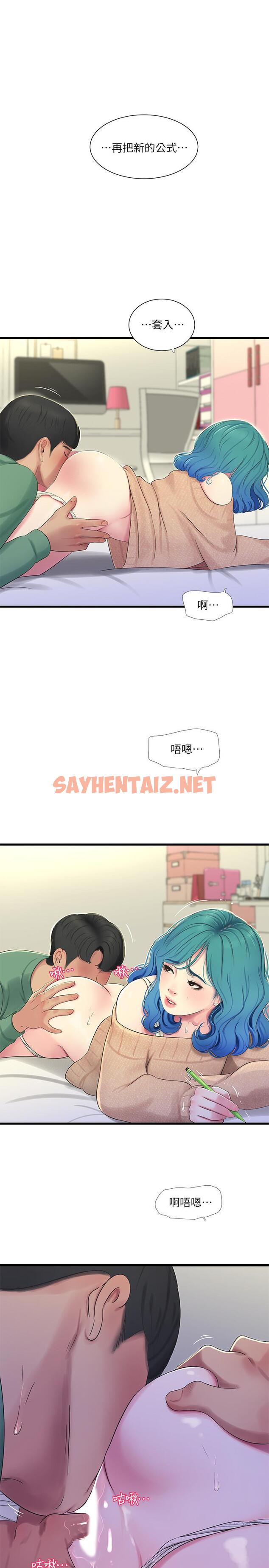 查看漫画親家四姊妹 - 第61話-姐夫，你想看這個嗎 - sayhentaiz.net中的530480图片