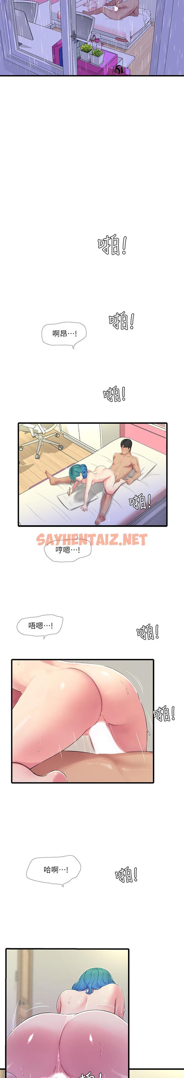 查看漫画親家四姊妹 - 第61話-姐夫，你想看這個嗎 - sayhentaiz.net中的530486图片