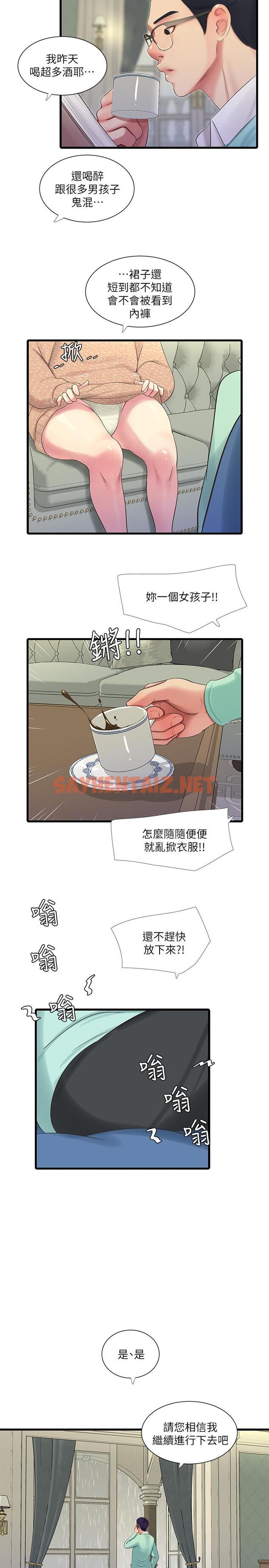 查看漫画親家四姊妹 - 第61話-姐夫，你想看這個嗎 - sayhentaiz.net中的530492图片