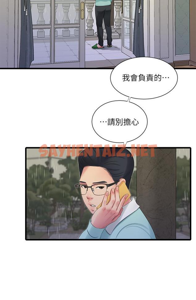 查看漫画親家四姊妹 - 第61話-姐夫，你想看這個嗎 - sayhentaiz.net中的530493图片