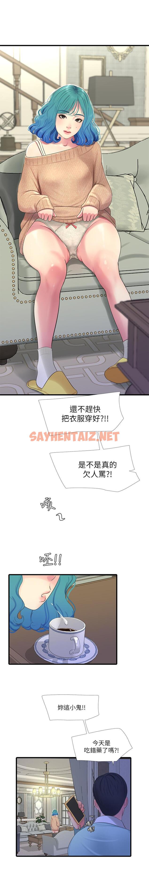 查看漫画親家四姊妹 - 第61話-姐夫，你想看這個嗎 - sayhentaiz.net中的530494图片