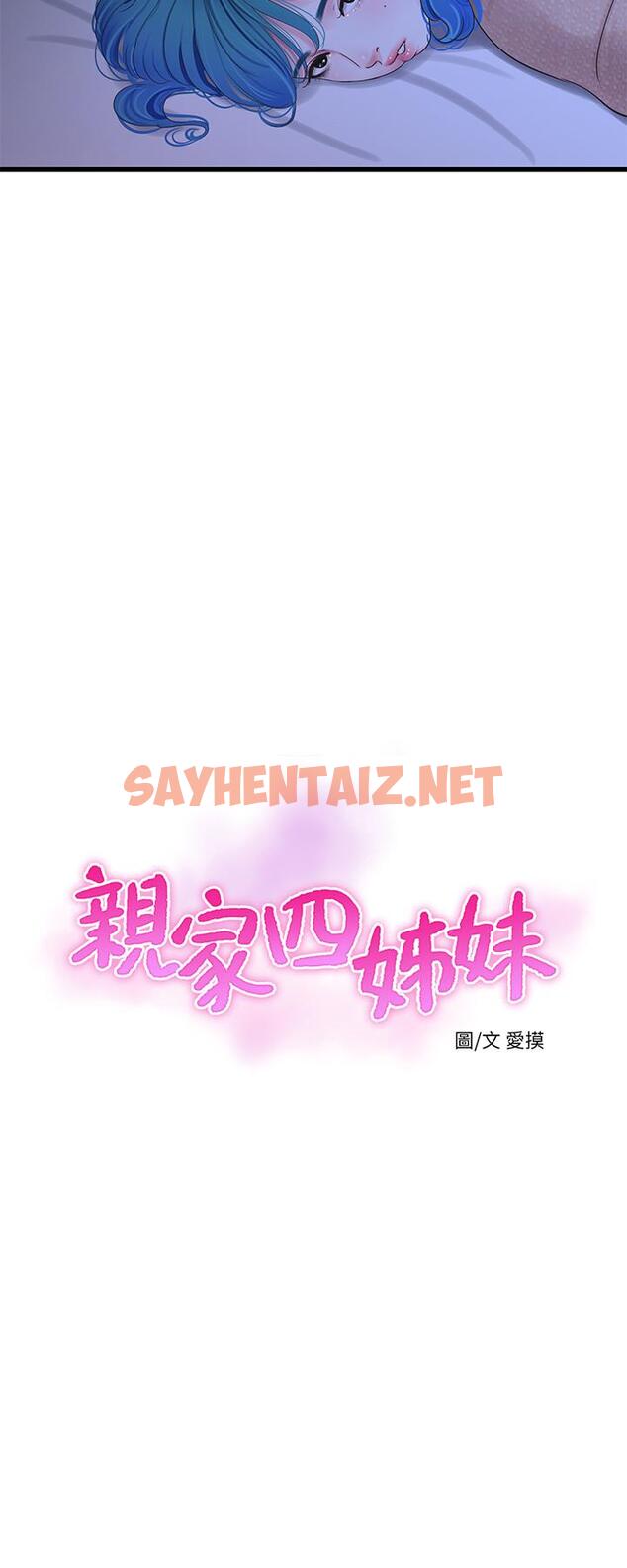 查看漫画親家四姊妹 - 第62話-真好奇小叔會怎麼看我 - sayhentaiz.net中的532479图片