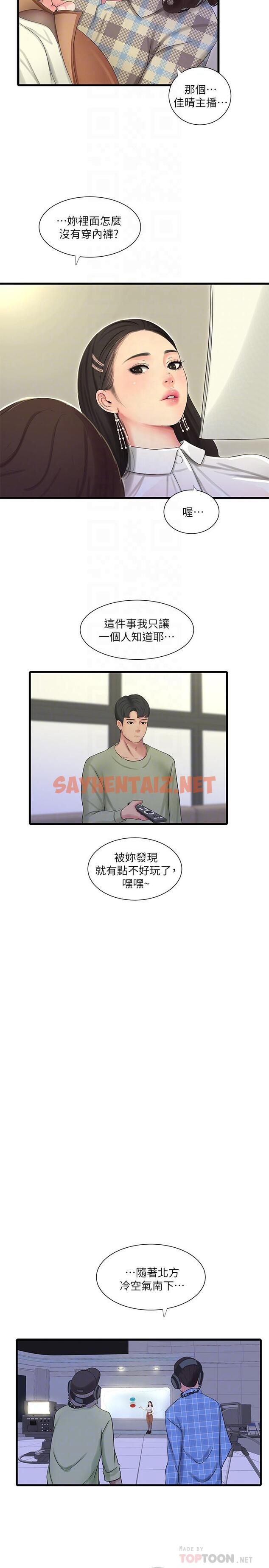 查看漫画親家四姊妹 - 第62話-真好奇小叔會怎麼看我 - sayhentaiz.net中的532481图片