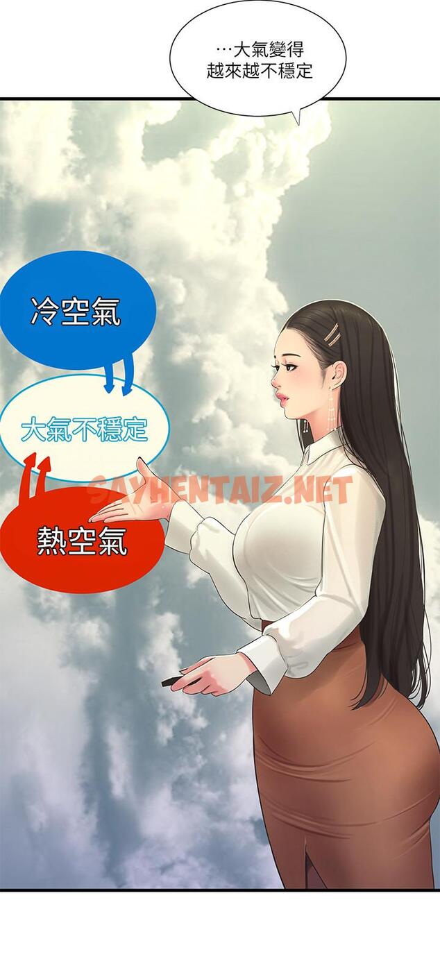 查看漫画親家四姊妹 - 第62話-真好奇小叔會怎麼看我 - sayhentaiz.net中的532482图片