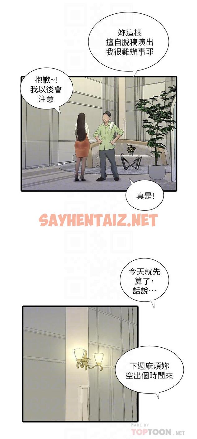 查看漫画親家四姊妹 - 第62話-真好奇小叔會怎麼看我 - sayhentaiz.net中的532485图片