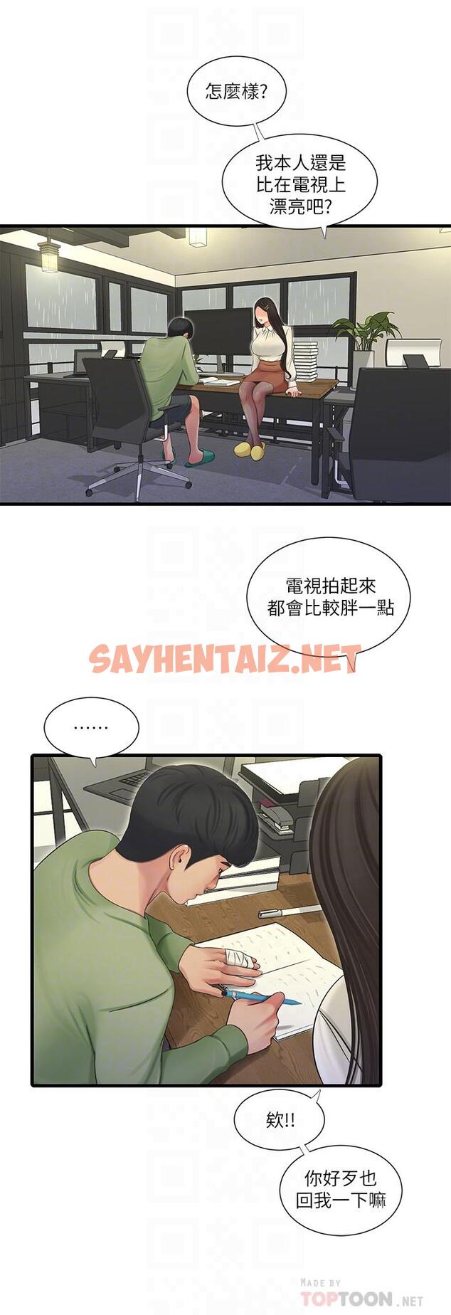 查看漫画親家四姊妹 - 第62話-真好奇小叔會怎麼看我 - sayhentaiz.net中的532491图片