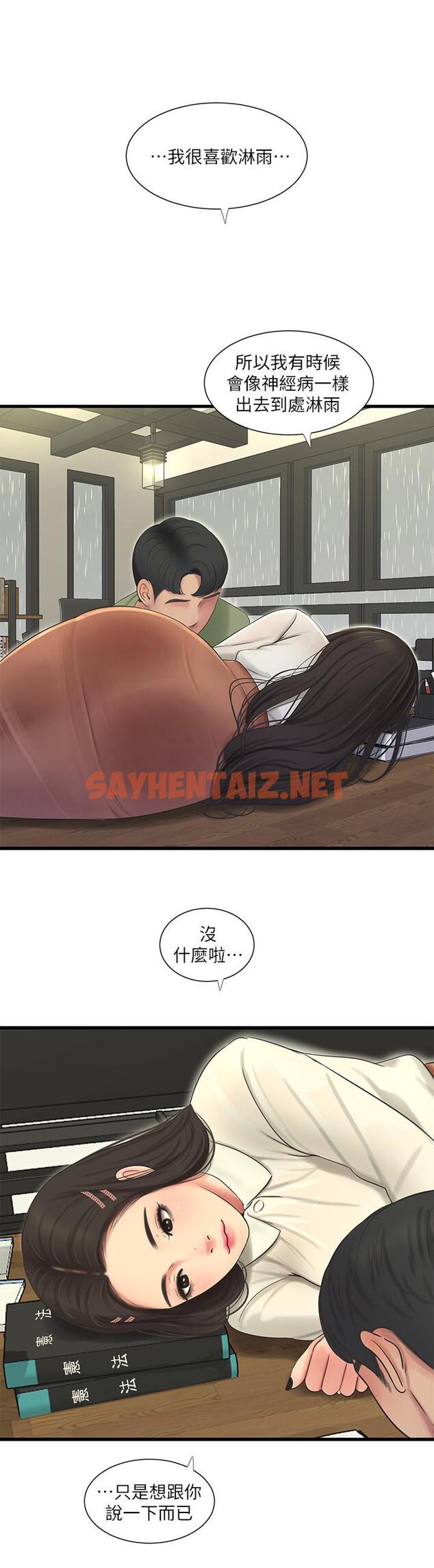 查看漫画親家四姊妹 - 第62話-真好奇小叔會怎麼看我 - sayhentaiz.net中的532494图片