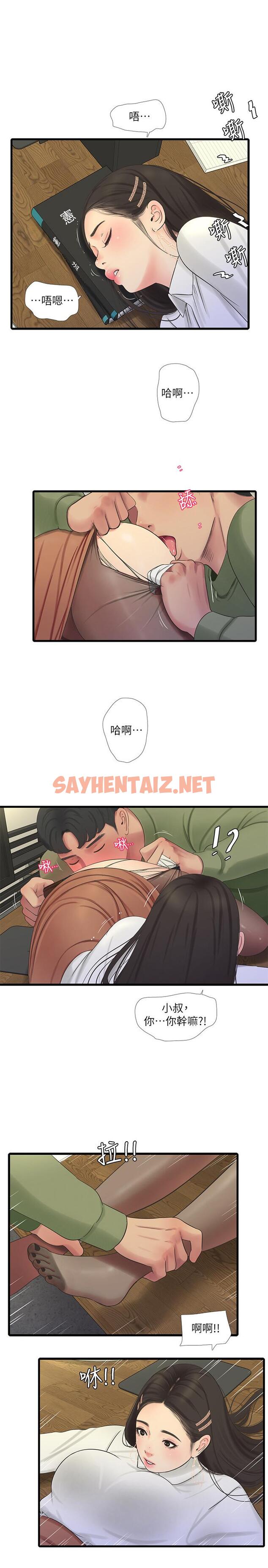 查看漫画親家四姊妹 - 第63話-你就安靜一點讓我上吧 - sayhentaiz.net中的536541图片