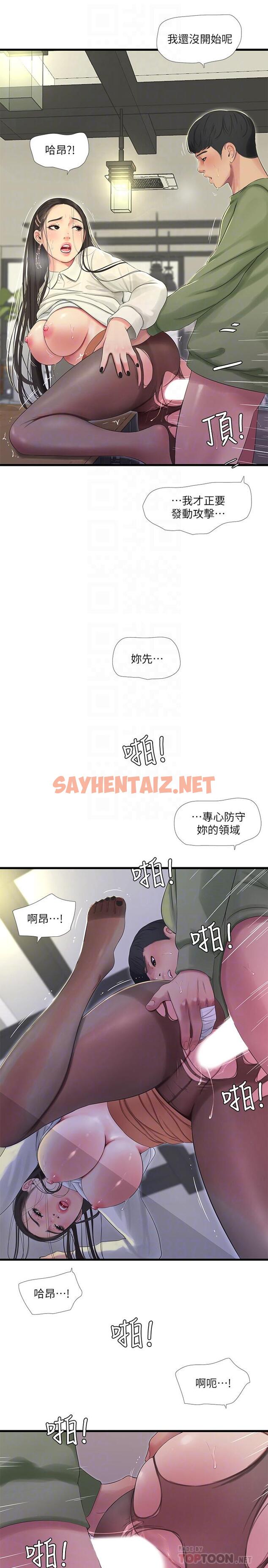 查看漫画親家四姊妹 - 第63話-你就安靜一點讓我上吧 - sayhentaiz.net中的536553图片