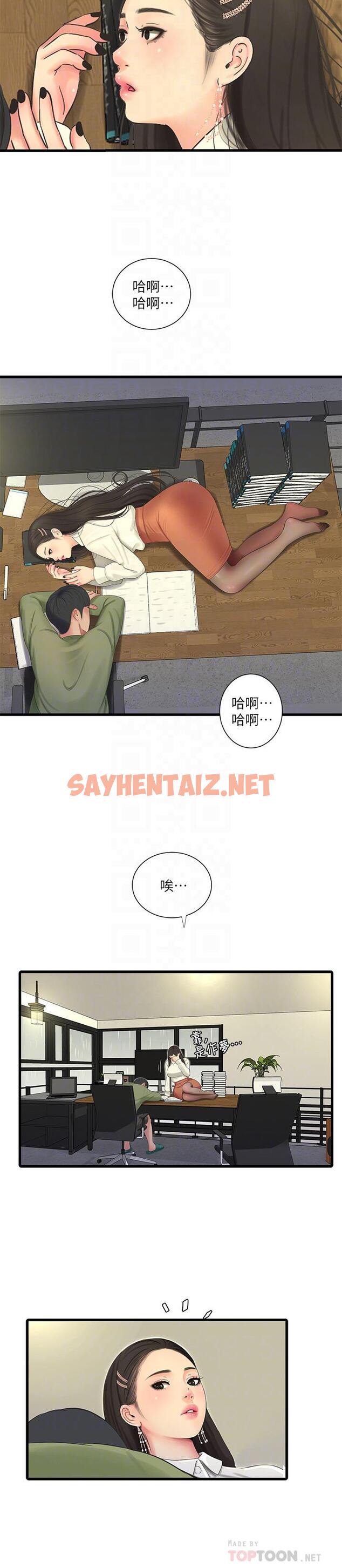 查看漫画親家四姊妹 - 第63話-你就安靜一點讓我上吧 - sayhentaiz.net中的536557图片