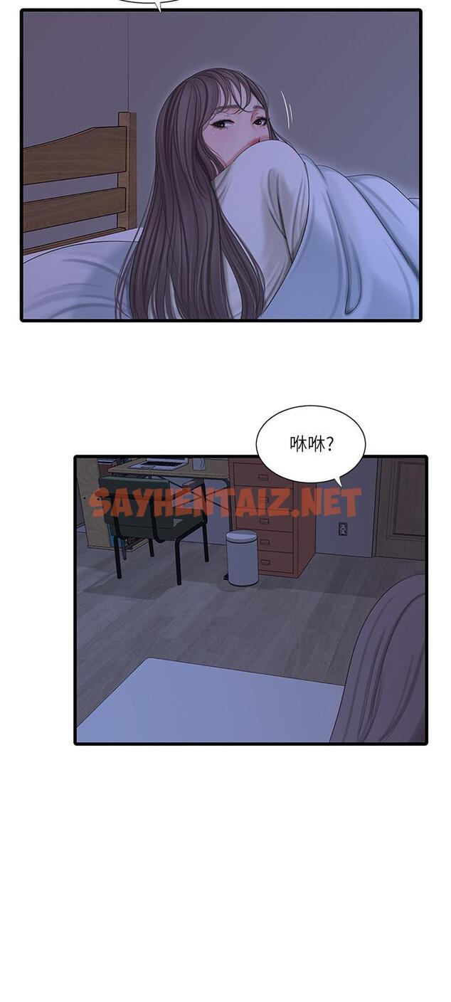 查看漫画親家四姊妹 - 第63話-你就安靜一點讓我上吧 - sayhentaiz.net中的536560图片