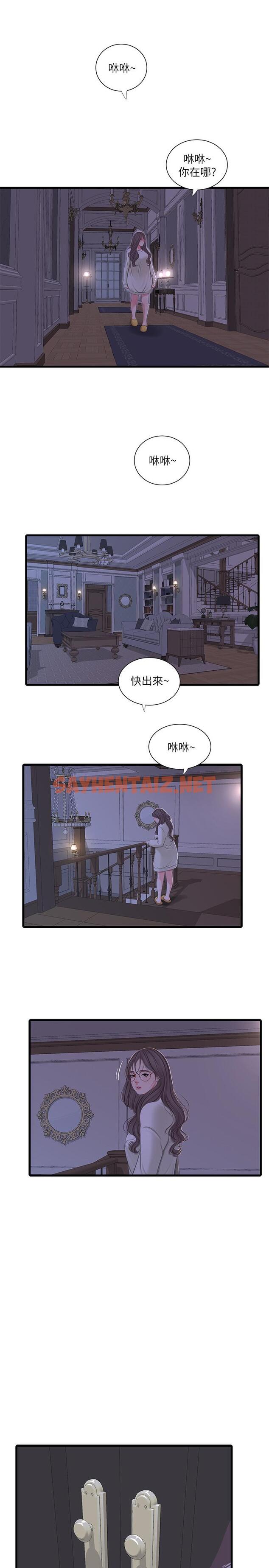 查看漫画親家四姊妹 - 第63話-你就安靜一點讓我上吧 - sayhentaiz.net中的536561图片