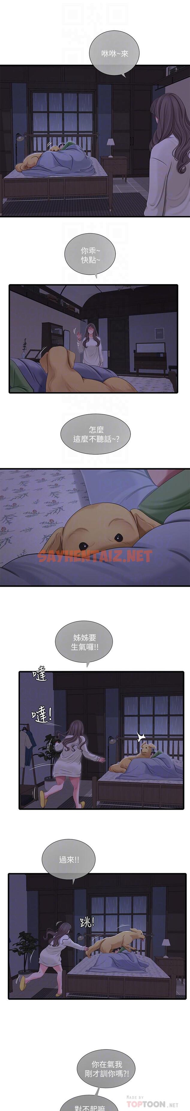 查看漫画親家四姊妹 - 第64話-半夜爬到床上的佳真 - sayhentaiz.net中的538231图片