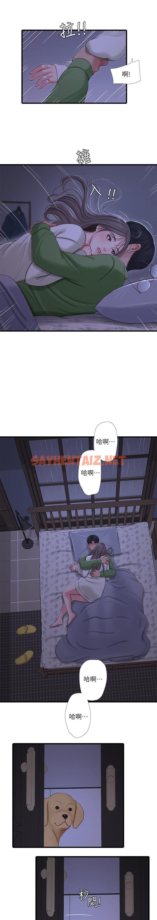 查看漫画親家四姊妹 - 第64話-半夜爬到床上的佳真 - sayhentaiz.net中的538234图片