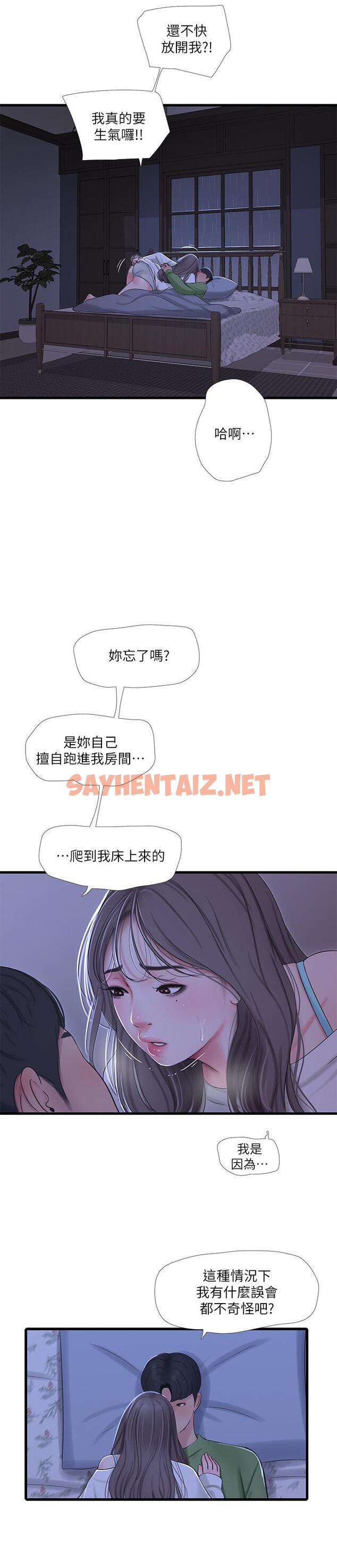 查看漫画親家四姊妹 - 第64話-半夜爬到床上的佳真 - sayhentaiz.net中的538238图片