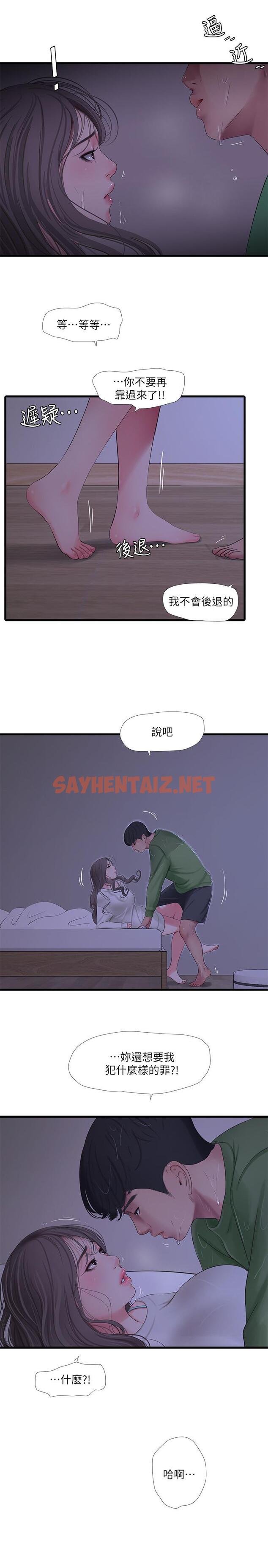 查看漫画親家四姊妹 - 第64話-半夜爬到床上的佳真 - sayhentaiz.net中的538249图片