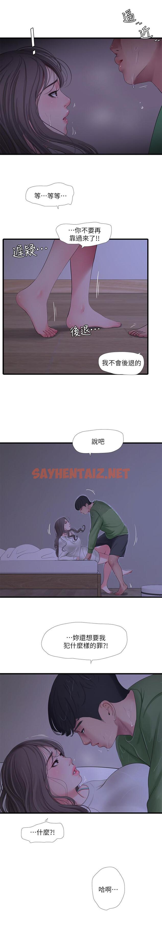 查看漫画親家四姊妹 - 第65話-侵犯你的體內深處 - sayhentaiz.net中的540177图片