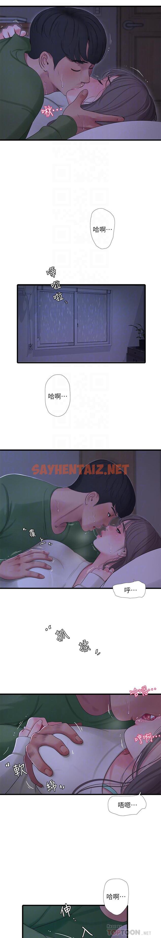 查看漫画親家四姊妹 - 第65話-侵犯你的體內深處 - sayhentaiz.net中的540183图片