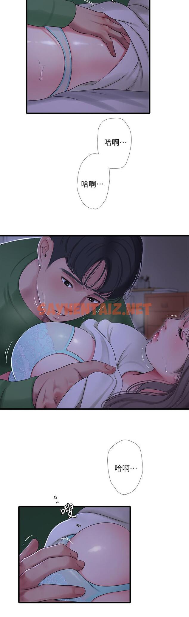 查看漫画親家四姊妹 - 第65話-侵犯你的體內深處 - sayhentaiz.net中的540184图片