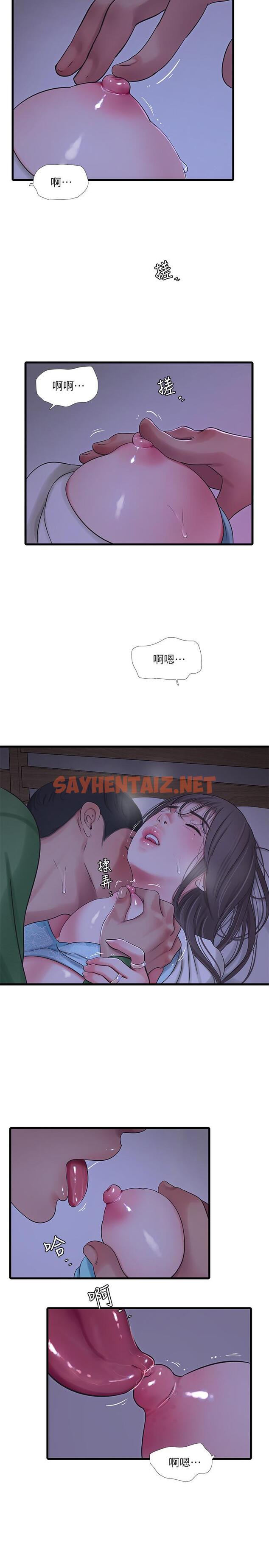 查看漫画親家四姊妹 - 第65話-侵犯你的體內深處 - sayhentaiz.net中的540186图片