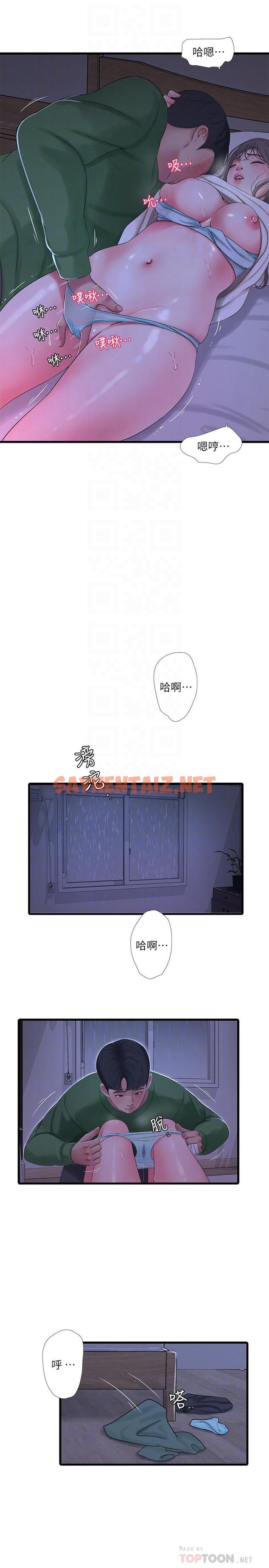 查看漫画親家四姊妹 - 第65話-侵犯你的體內深處 - sayhentaiz.net中的540191图片