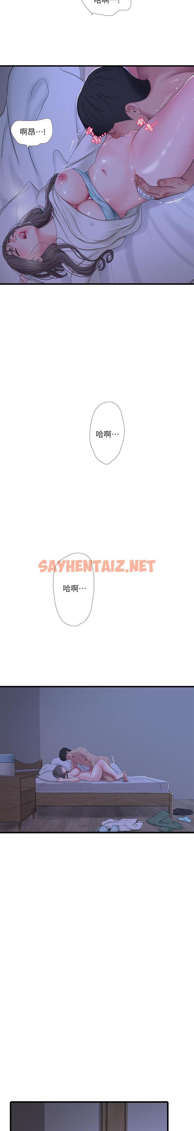 查看漫画親家四姊妹 - 第65話-侵犯你的體內深處 - sayhentaiz.net中的540195图片