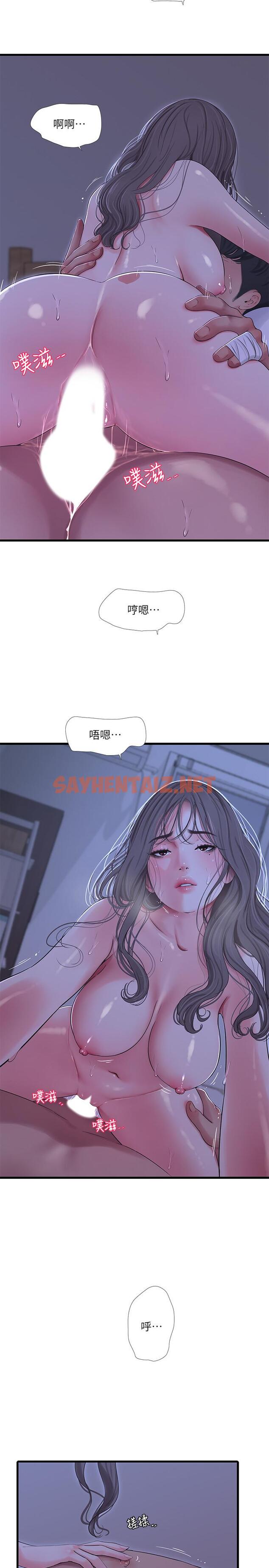 查看漫画親家四姊妹 - 第66話-佳真夾緊緊的小穴 - sayhentaiz.net中的542138图片