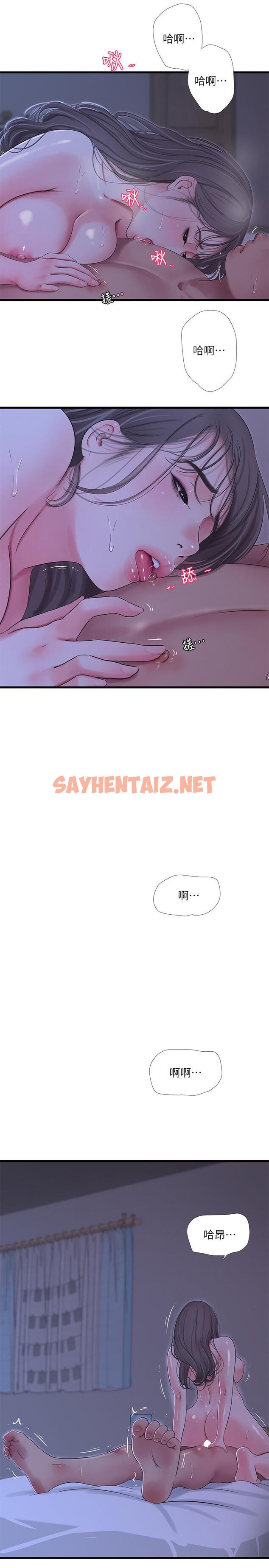 查看漫画親家四姊妹 - 第66話-佳真夾緊緊的小穴 - sayhentaiz.net中的542140图片