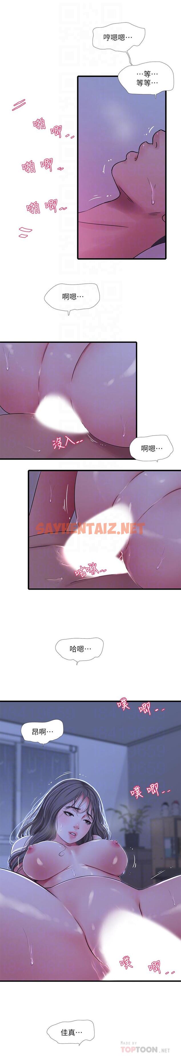 查看漫画親家四姊妹 - 第66話-佳真夾緊緊的小穴 - sayhentaiz.net中的542141图片