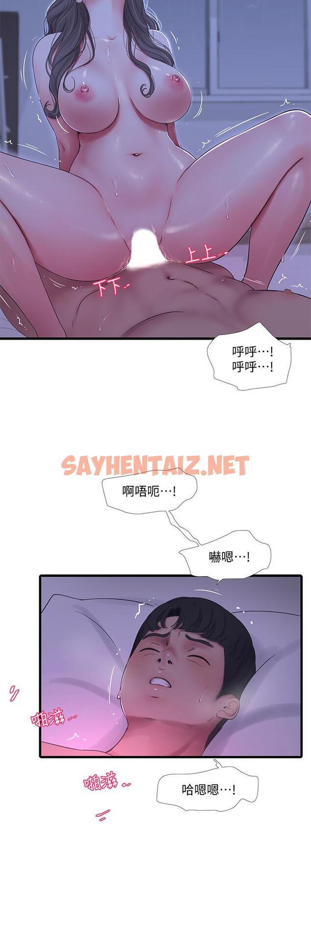 查看漫画親家四姊妹 - 第67話-你會...實現我的願望吧 - sayhentaiz.net中的544020图片