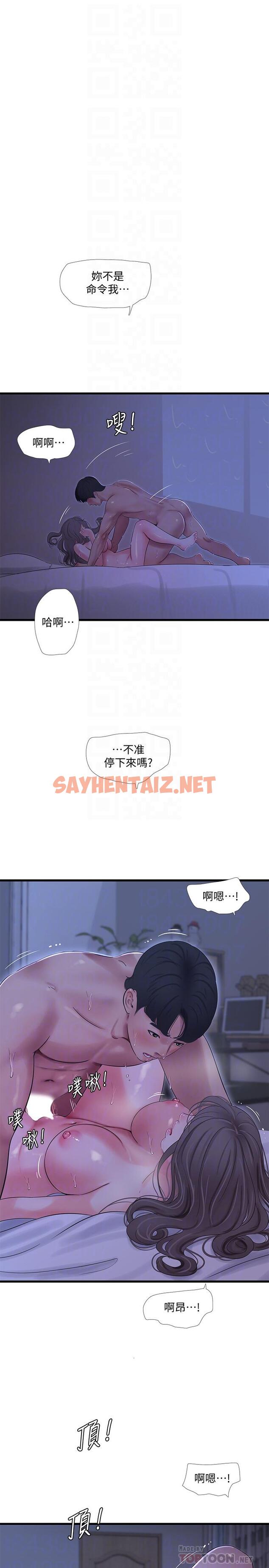 查看漫画親家四姊妹 - 第67話-你會...實現我的願望吧 - sayhentaiz.net中的544023图片