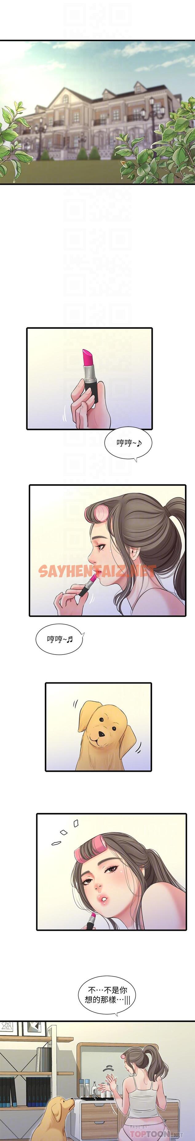 查看漫画親家四姊妹 - 第67話-你會...實現我的願望吧 - sayhentaiz.net中的544027图片