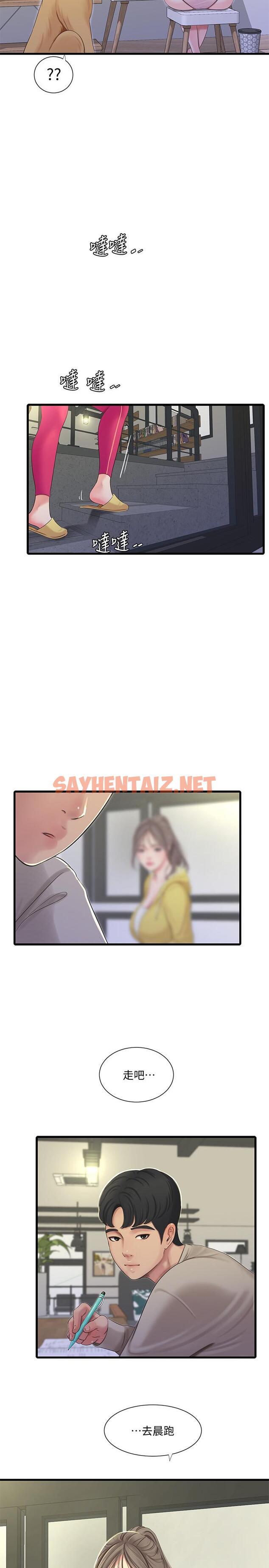 查看漫画親家四姊妹 - 第67話-你會...實現我的願望吧 - sayhentaiz.net中的544028图片