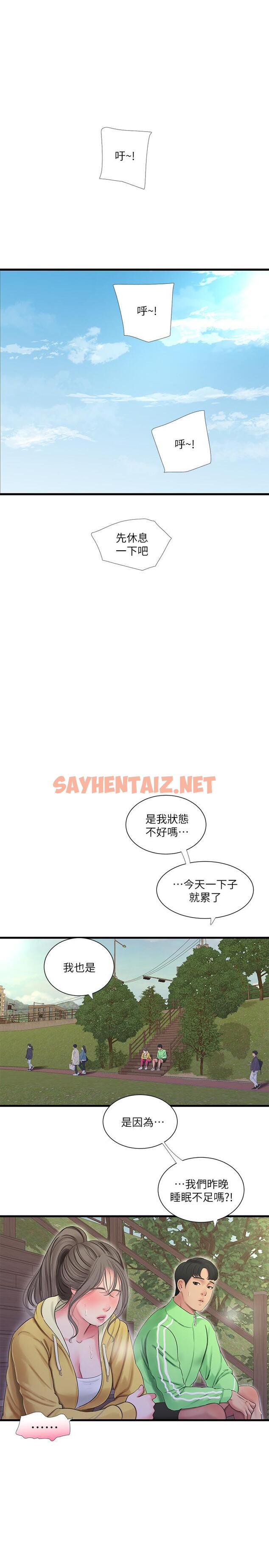 查看漫画親家四姊妹 - 第67話-你會...實現我的願望吧 - sayhentaiz.net中的544030图片