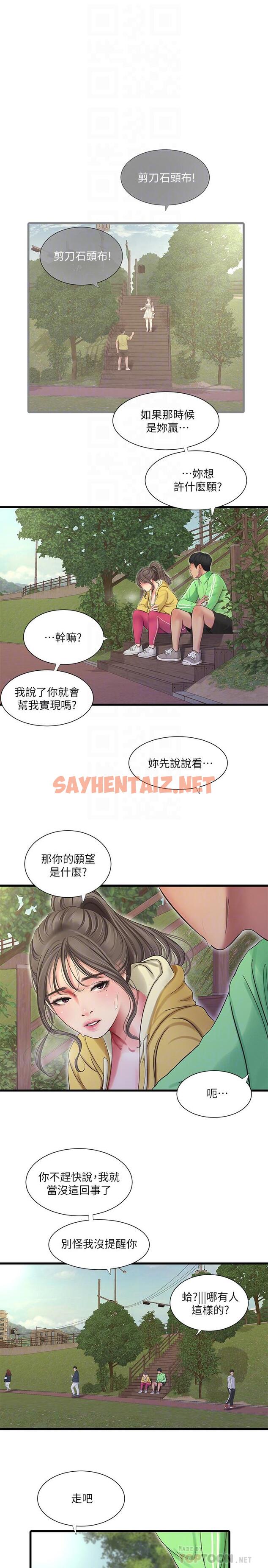 查看漫画親家四姊妹 - 第67話-你會...實現我的願望吧 - sayhentaiz.net中的544031图片