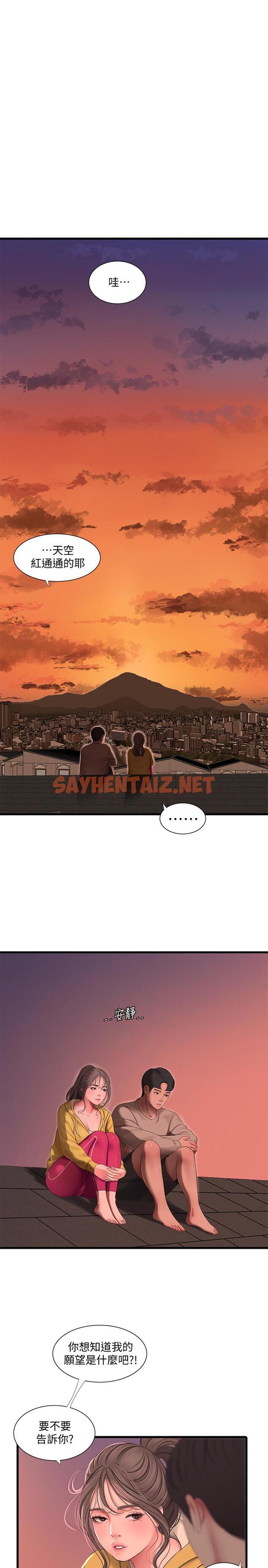 查看漫画親家四姊妹 - 第67話-你會...實現我的願望吧 - sayhentaiz.net中的544036图片