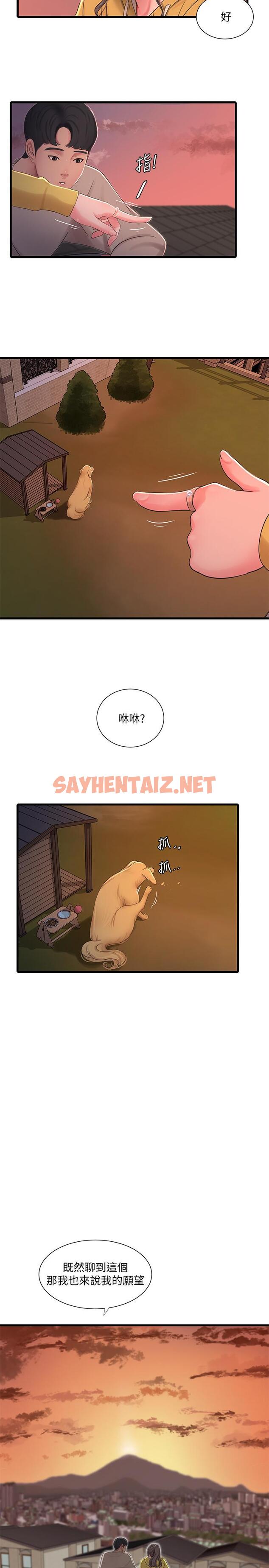 查看漫画親家四姊妹 - 第67話-你會...實現我的願望吧 - sayhentaiz.net中的544037图片