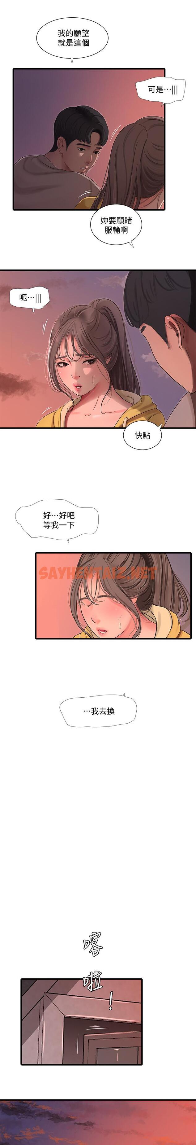 查看漫画親家四姊妹 - 第67話-你會...實現我的願望吧 - sayhentaiz.net中的544039图片