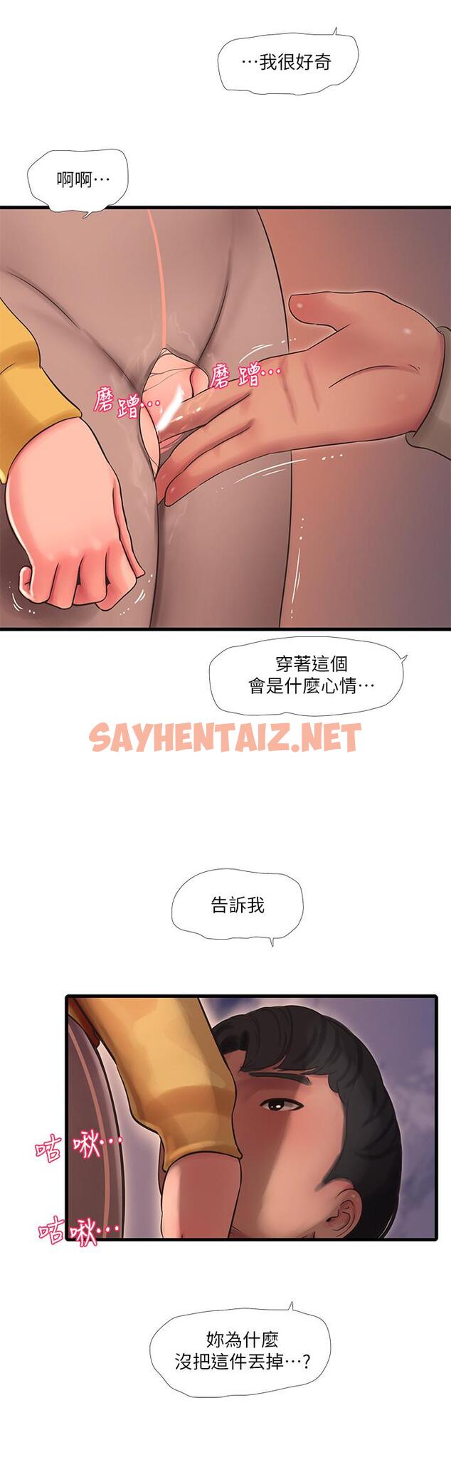 查看漫画親家四姊妹 - 第68話-佳真的愛液好甜 - sayhentaiz.net中的546074图片