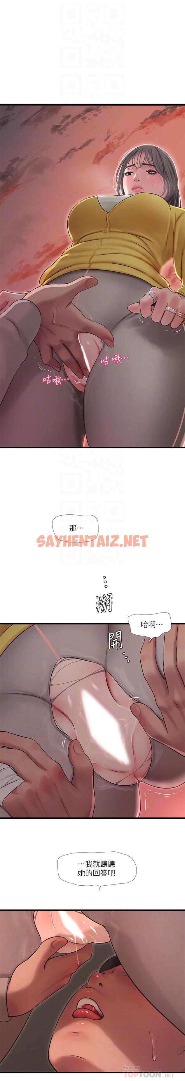 查看漫画親家四姊妹 - 第68話-佳真的愛液好甜 - sayhentaiz.net中的546075图片