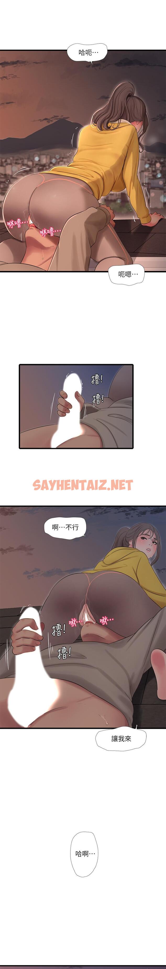 查看漫画親家四姊妹 - 第68話-佳真的愛液好甜 - sayhentaiz.net中的546078图片