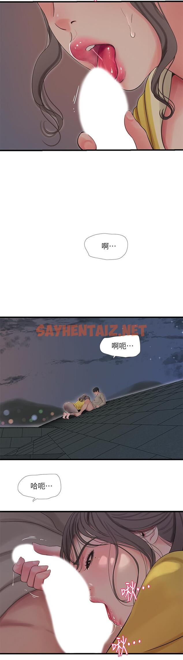 查看漫画親家四姊妹 - 第68話-佳真的愛液好甜 - sayhentaiz.net中的546080图片