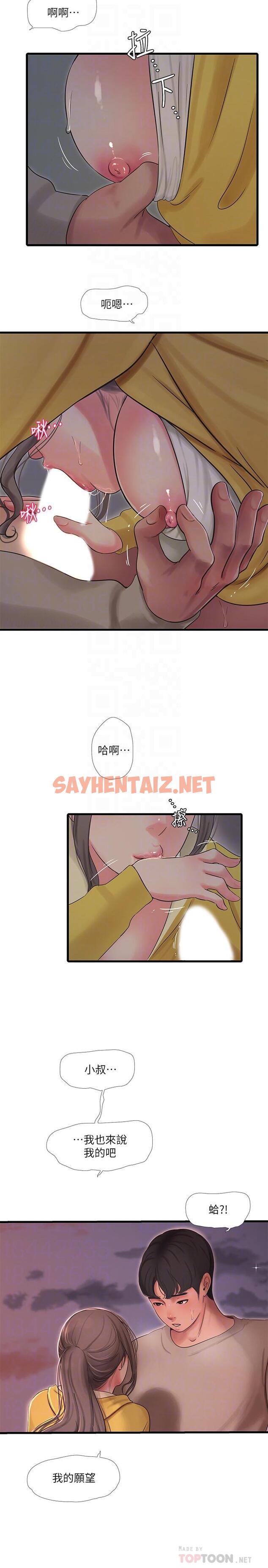 查看漫画親家四姊妹 - 第68話-佳真的愛液好甜 - sayhentaiz.net中的546085图片