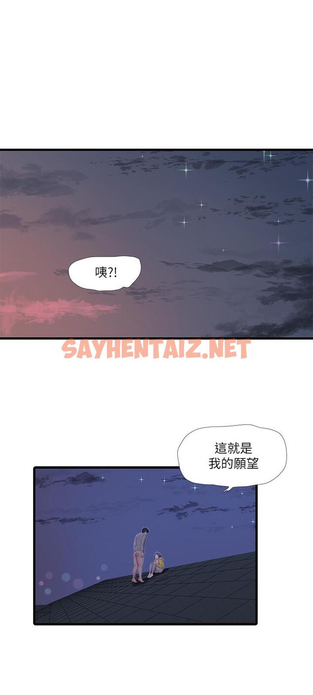 查看漫画親家四姊妹 - 第68話-佳真的愛液好甜 - sayhentaiz.net中的546086图片