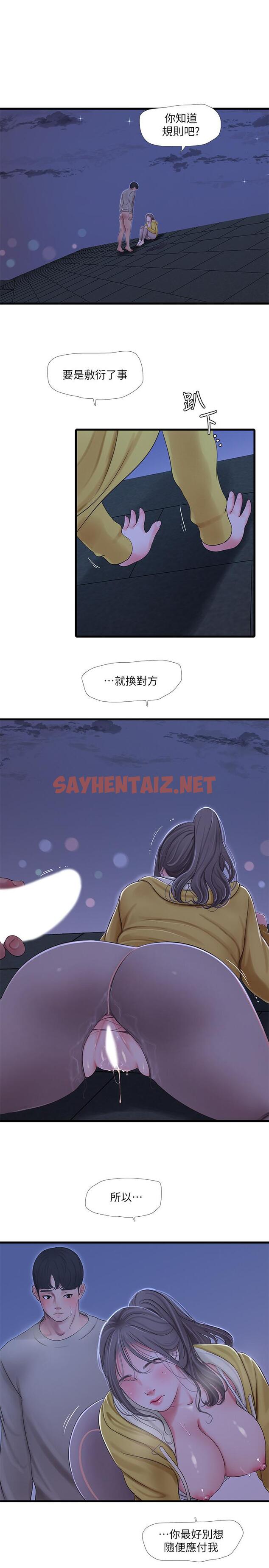 查看漫画親家四姊妹 - 第69話-在屋頂上高潮 - sayhentaiz.net中的548172图片