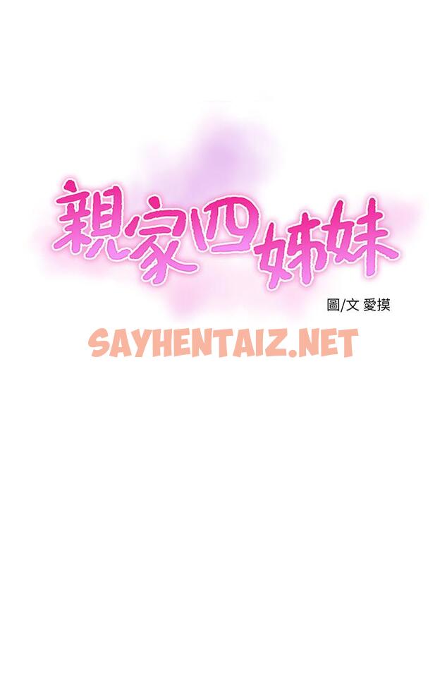 查看漫画親家四姊妹 - 第69話-在屋頂上高潮 - sayhentaiz.net中的548174图片